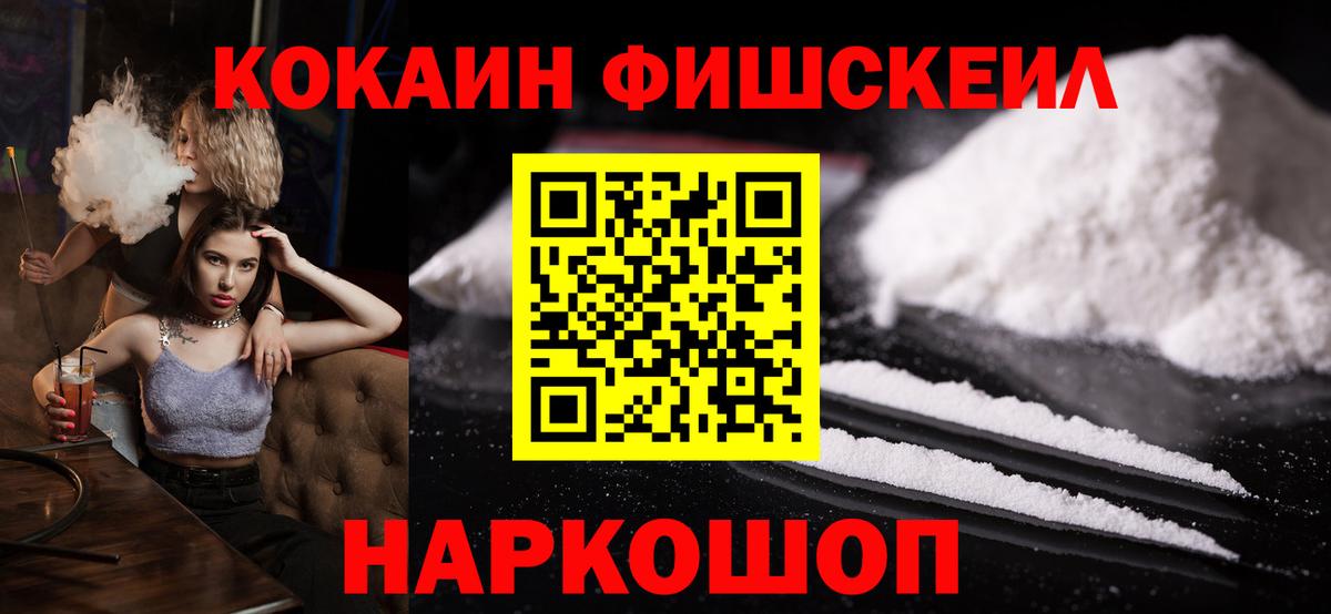 Новосибирск  Кокаин Columbia  где можно купить   Вход с VPN 