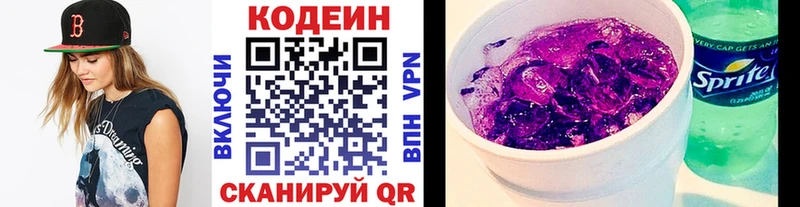 shop наркотические препараты  Новосибирск  Кодеиновый сироп Lean Purple Drank  blacksprut сайт 