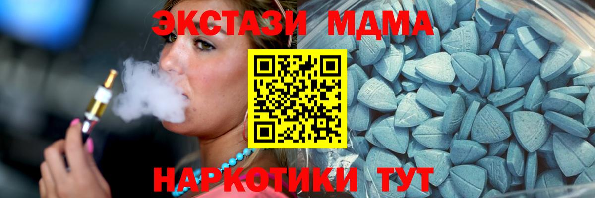 Новосибирск  ОМГ ОМГ ссылка  ЭКСТАЗИ  Вход с VPN  Экстази круглые 