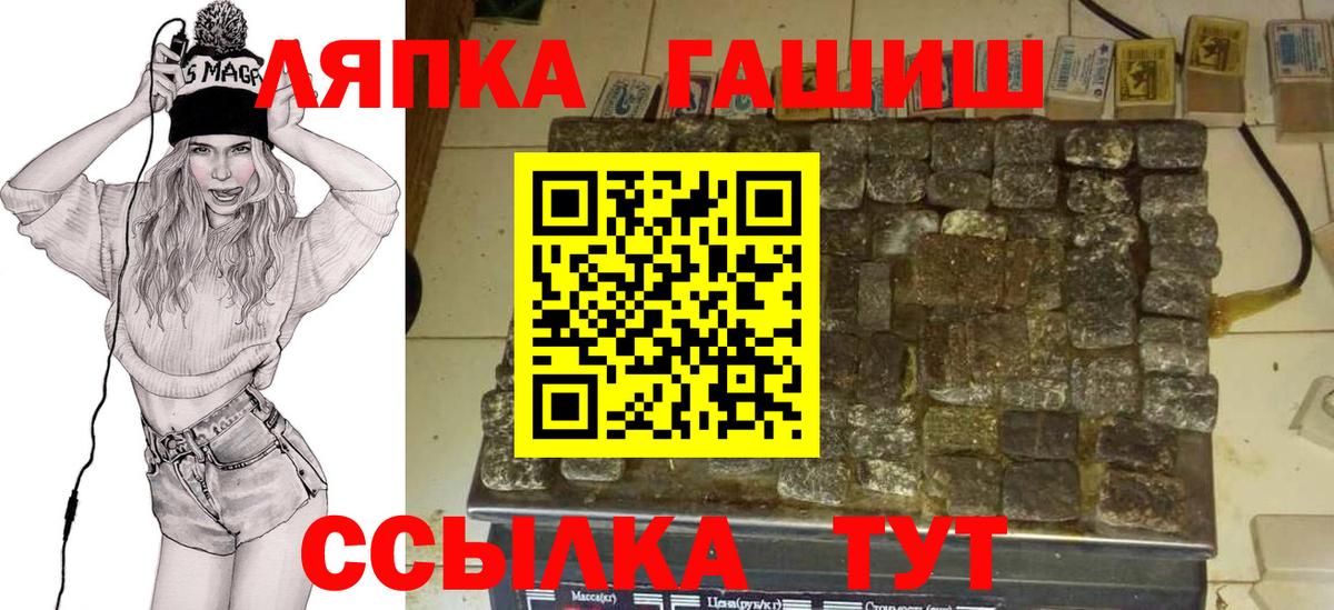 Гашиш  Гашиш Cannabis  Вход с VPN  Новосибирск 