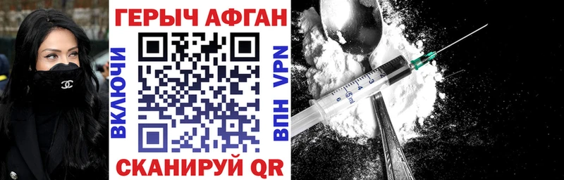ГЕРОИН VHQ  Новосибирск 