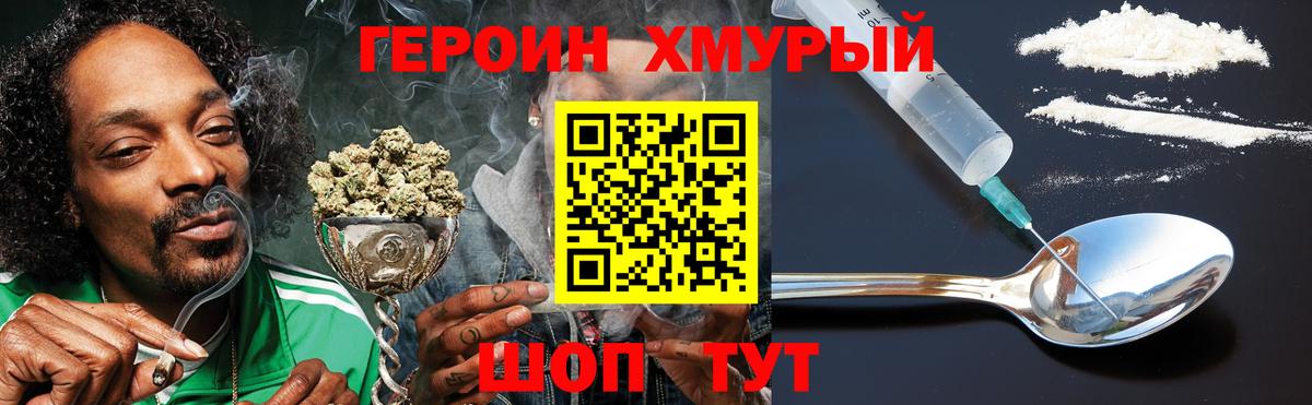 Героин VHQ Новосибирск
