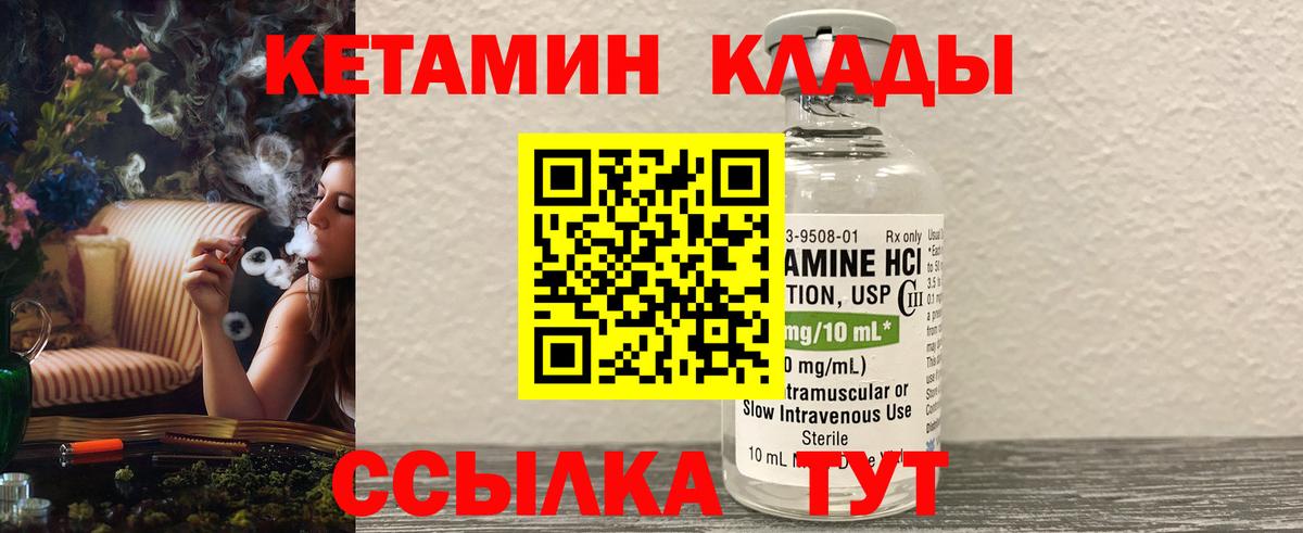 Новосибирск  КЕТАМИН ketamine  Вход с VPN 