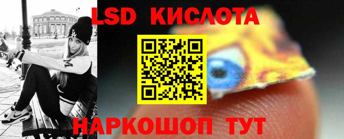 ЛСД экстази кислота Новосибирск