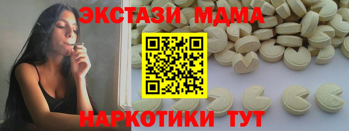 MDMA кристаллы Новосибирск