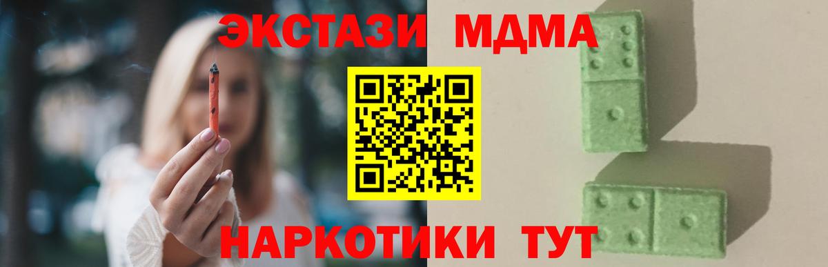 MDMA кристаллы  МДМА молли  Новосибирск  МДМА  Вход с VPN 