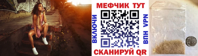 Мефедрон mephedrone мориарти клад Новосибирск где найти наркотики
