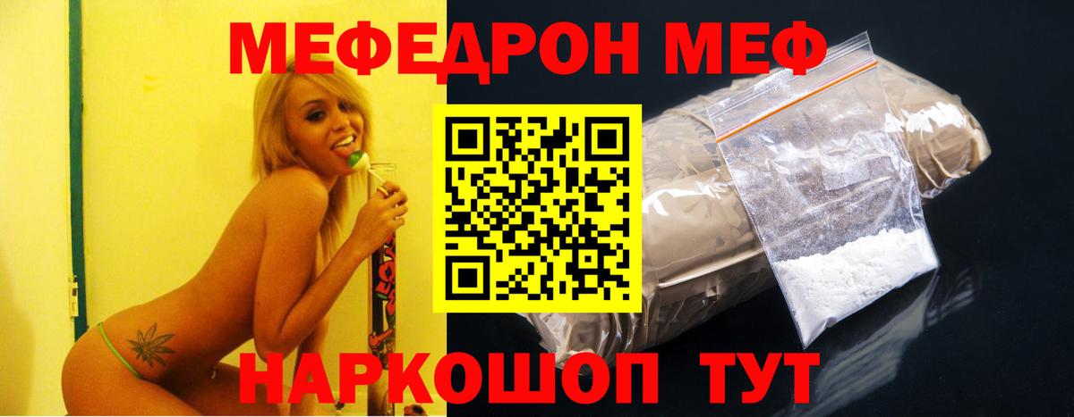 Меф  Вход с VPN  МЯУ-МЯУ 4 MMC  Меф  Мефедрон мяу мяу  Новосибирск 