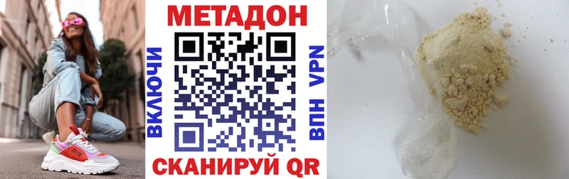 Метадон белоснежный  Новосибирск 