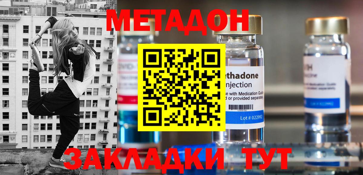 Новосибирск  hydra маркетплейс  Вход с VPN  МЕТАДОН VHQ 