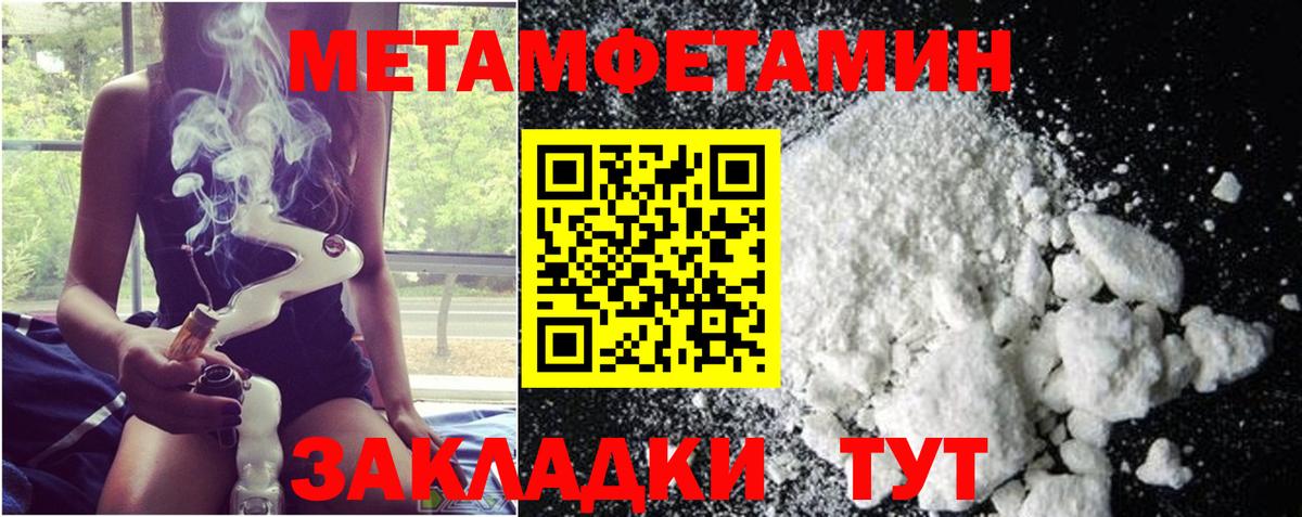 Метамфетамин мет Новосибирск