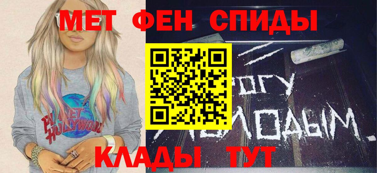 Первитин  Первитин мет  Вход с VPN  Новосибирск 
