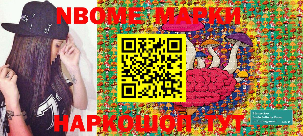 Марки NBOMe 1,5мг  Вход с VPN  Новосибирск  Марки NBOMe 1,5мг 