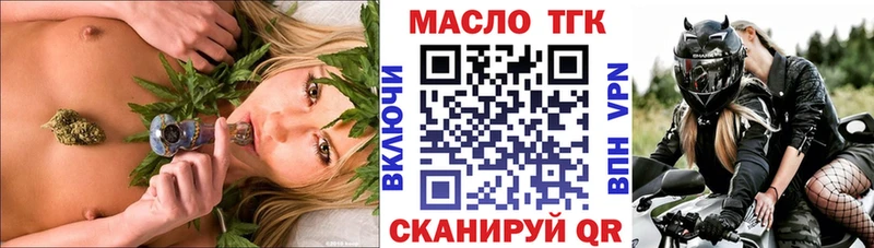 Дистиллят ТГК вейп  купить наркотики цена  Новосибирск 
