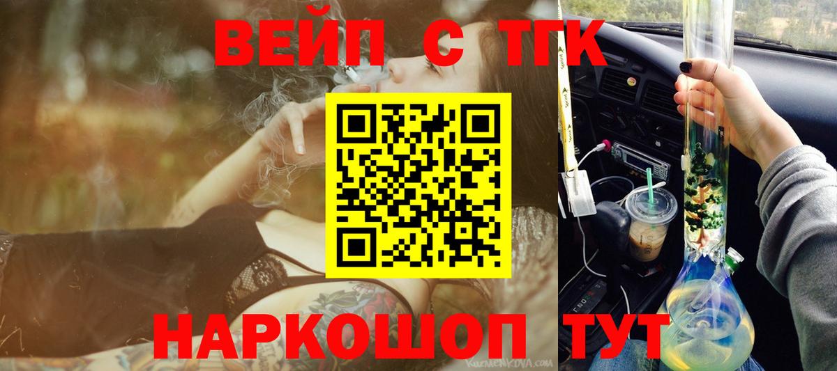 ТГК Wax  Вход с VPN  Дистиллят ТГК Wax  купить   Новосибирск 
